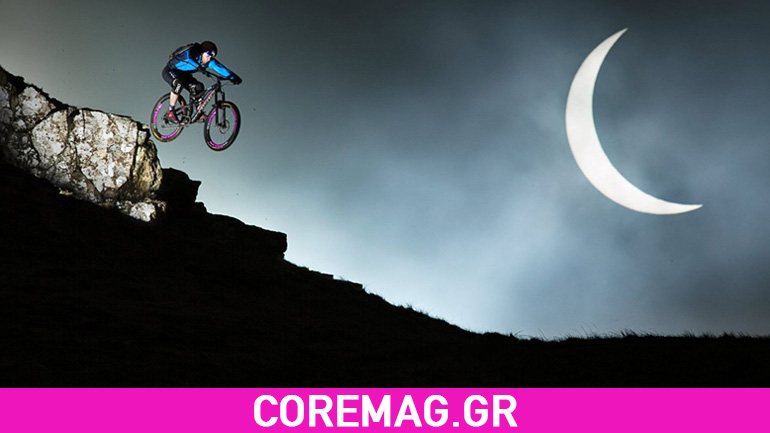 Δείτε το βίντεο με τη φωτογράφιση του Danny MacAskill κατά την έκλειψη ηλίου