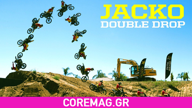 Διπλό backflip από τον Jackson Strong