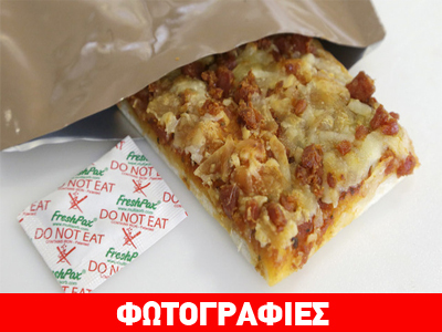 Βρέθηκε Pizza για τον στρατό που θα διατηρείται για χρόνια