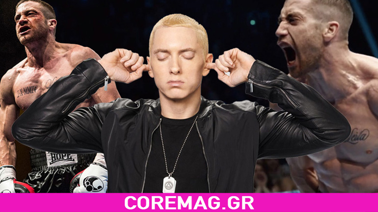 Eminem: Ακούστε το νέο του τραγούδι και δείτε το τρέιλερ της ταινίας από οπού προέρχεται