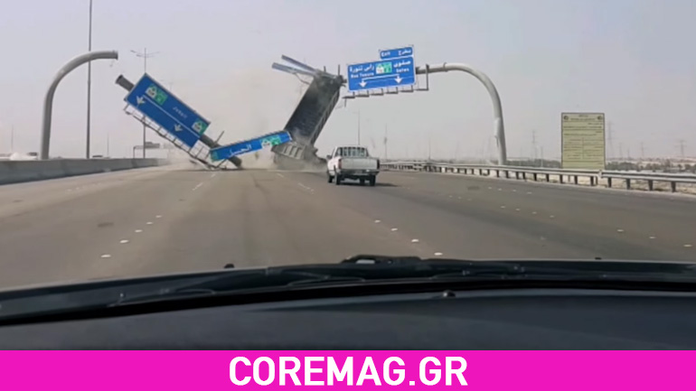 Μην χάσετε αυτό το βίντεο!