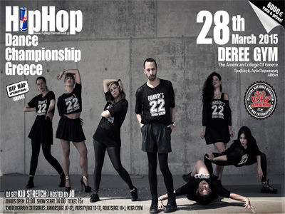 Hip Ηop International Greece 2015