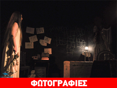 Ισμήνη και Καλυψώ