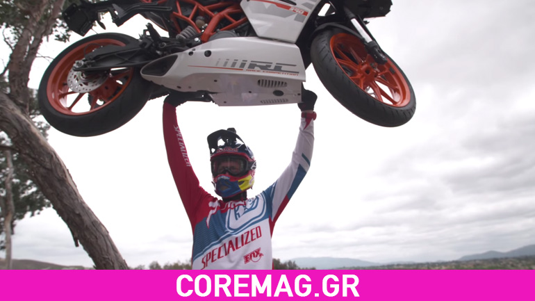 Ο Aaron Gwin κατεβαίνει το μονοπάτι με ένα KTM RC390