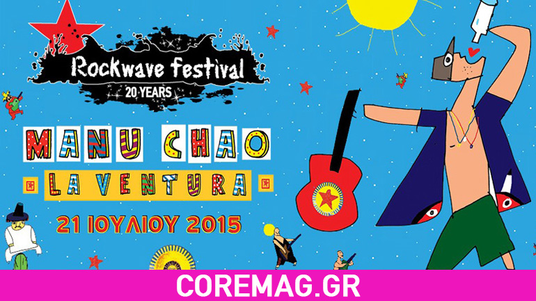 Ο Manu Chao στο Rockwave Festival