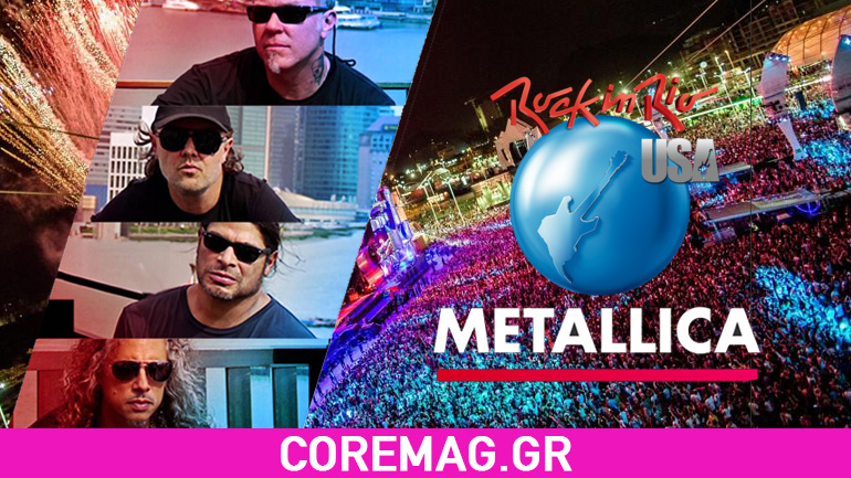 Metallica: Δείτε ολόκληρη την εμφάνιση τους στο Rock in Rio USA
