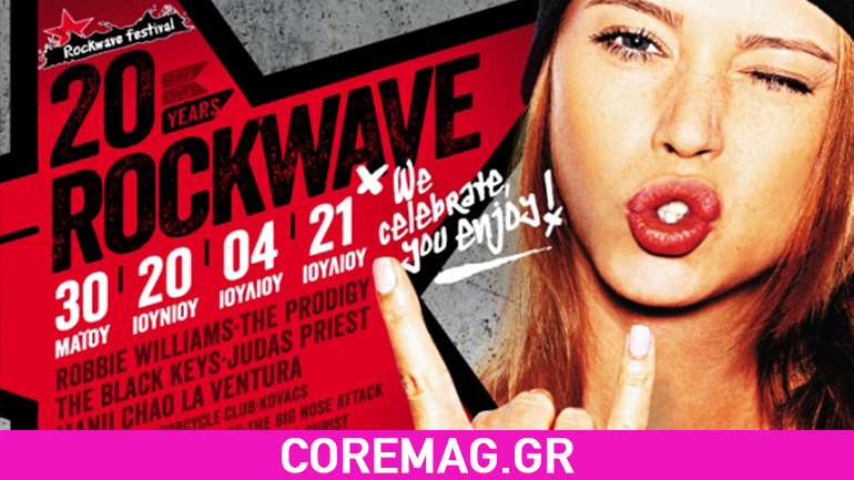 ROCKWAVE FESTIVAL 2015: Δωρεά τροφίμων και προϊόντων βασικών αναγκών στο Δήμο Ορωπού και Αθηναίων
