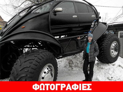 Το εξωπραγματικό Ρώσικο όχημα