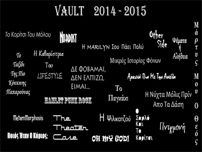 Το θεατρικό πρόγραμμα του Vault για τη σεζόν 2014-15