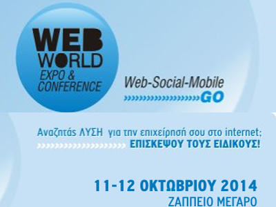 Η Baidu στην web world expo 2014