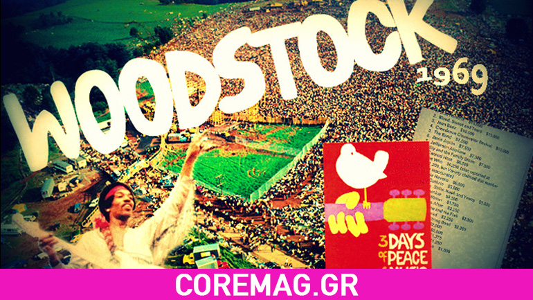 Φάκελος Woodstock ’69  Η λίστα με τις αμοιβές των καλλιτεχνών