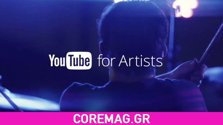 YouTube for Artists η νέα πλατφόρμα του Youtube αποκλειστικά για τους καλλιτέχνες