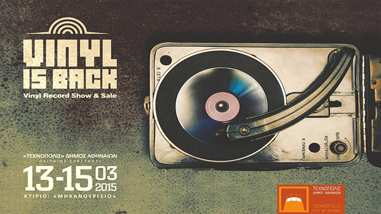 5ο Vinyl is back – Ραντεβού με τα βινύλια!