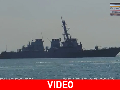Το «USS Barry» στο λιμάνι του Πειραιά Το «USS Barry» στο λιμάνι του Πειραιά