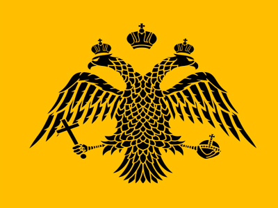 Εκδήλωση για τη συμβολή του Βυζαντίου στο Νέο Ελληνισμό