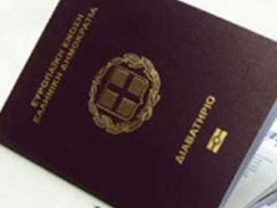 Επιμηκύνεται το ωράριο των Γραφείων Διαβατηρίων