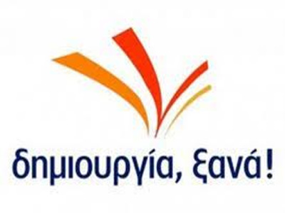 ‘Εκλεισε τα ψηφοδέλτια της “ΔΗ.ΞΑ” στον Πειραιά