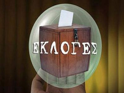 Τα ευτράπελα της κάλπης