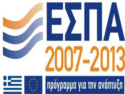 70  νέες θέσεις εργασίας στο πλαίσιο του  ΕΣΠΑ