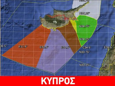 Τουρκικές απειλές για τα κοιτάσματα στην Κύπρο
