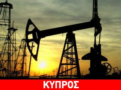 Ξεκινούν γεωτρήσεις στα Κατεχόμενα