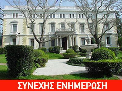 Ολοκληρώθηκε το Συμβούλιο Πολιτικών Αρχηγών