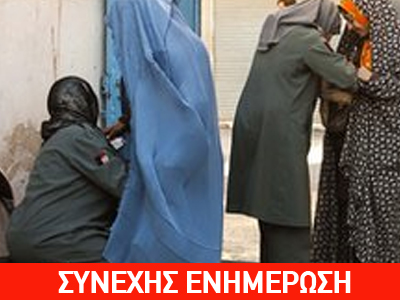 Αίμα και εκρήξεις στις εκλογές του Αφγανιστάν