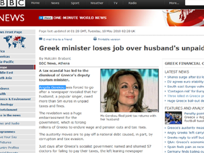 Η παραίτηση  της Α. Γκερέκου στα διεθνή Μέσα