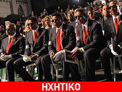 Ο Michael Jackson “ψέλνει” τα αδέρφια του