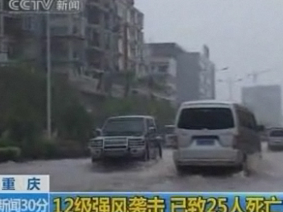 Νεκροί και αγνοούμενοι λόγω κακοκαιρίας στην Κίνα