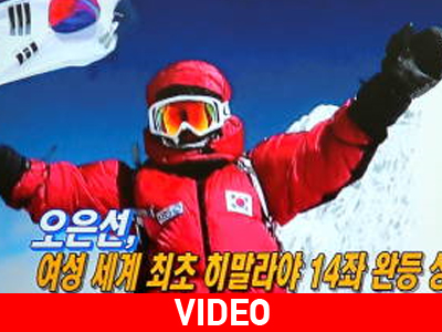 Κατέκτησε και τις 14 κορυφές του κόσμου