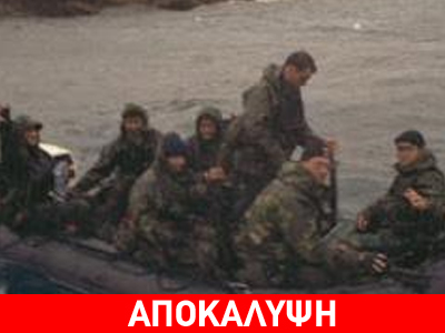 Νέες λεπτομέρειες για τη βραδιά των Ιμίων