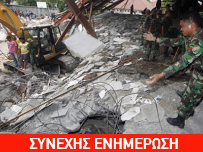 Ινδονησία: Ξεπερνούν τους 1.000 οι νεκροί – 4.000 εγκλωβισμένοι