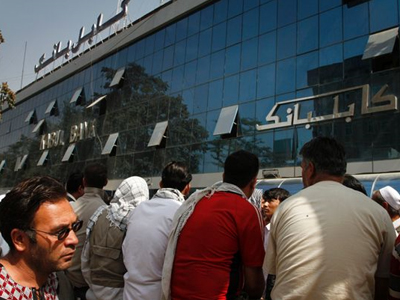 Έδειραν με κλομπ καταθέτες αφγανικής τράπεζας