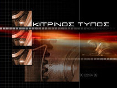 Έρευνα από τους επιθεωρητές δημόσιας υγείας μετά τις αποκαλύψεις της «Ζούγκλας»