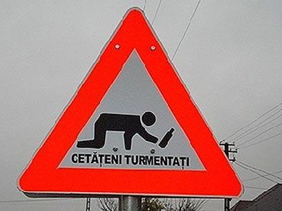 Προσοχή! Διέρχονται… μεθυσμένοι