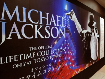 Ολονυχτία με τον… Michael Jackson