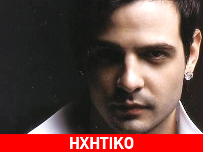 Νίνο ο… μηχανόβιος!