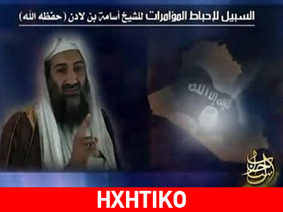 Νέο ηχητικό μήνυμα του Osama Bin Laden στο διαδίκτυο