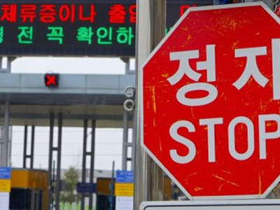 Στο εδώλιο πράκτορες της Β. Κορέας