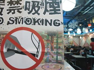 Χονγκ Κονγκ: Τσουχτερά πρόστιμα στους θεριακλήδες