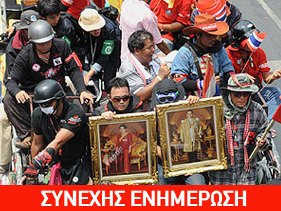 Με αίμα βάφτηκε η εξέγερση στην Ταϊλάνδη