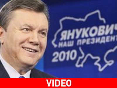 Ορκίστηκε ο Βίκτορ Γιανουκόβιτς