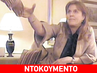 “Τα παίρνει” η Sarah Ferguson