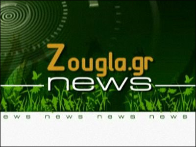 Δελτίο Zougla News