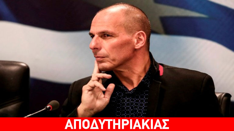 Η πιο μεγάλη αποκάλυψη του Βαρουφάκη!