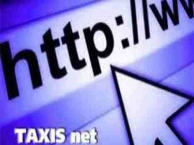 Εκτός λειτουργίας παραμένουν εφαρμογές του TAXISnet