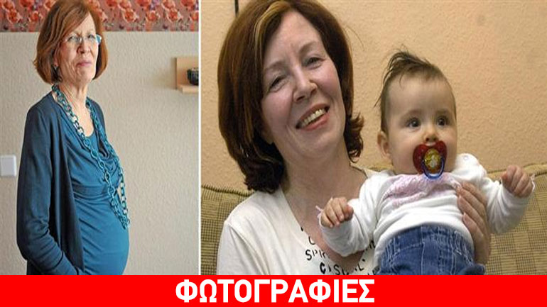 Γερμανία: 65χρονη έχει 13 παιδιά, 7 εγγόνια και κυοφορεί τετράδυμα!