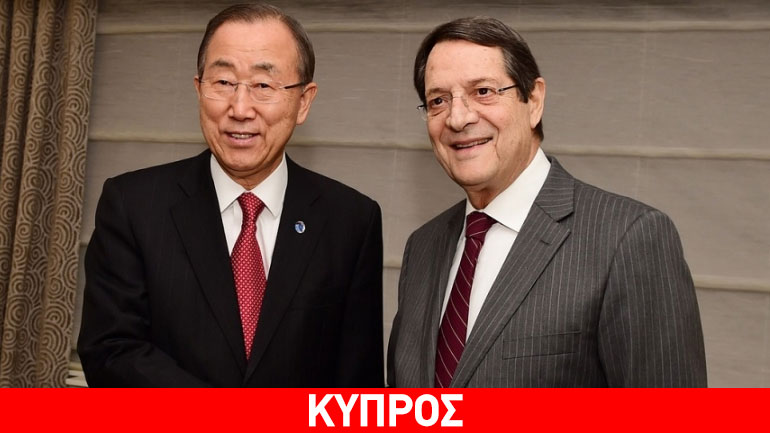 Συνάντηση Αναστασιάδη με τον Μπαν Κι-μουν το Σάββατο στη Μόσχα