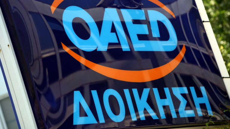 ΟΑΕΔ: Εργαστήρια κινητοποίησης ανέργων σε Αττική, Θεσσαλονίκη και Κόρινθο